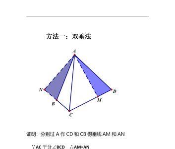 对角属于互补角吗