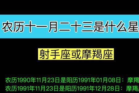 2000八月初一是什么星座