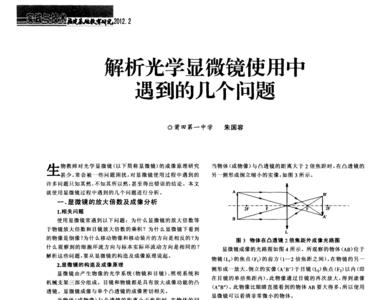 显微镜下物体逆时针转实际情况