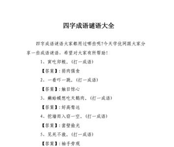 什么东西比天还高,打四个字