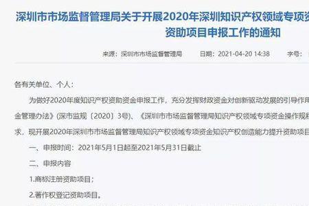 2021国家专项资金管理办法