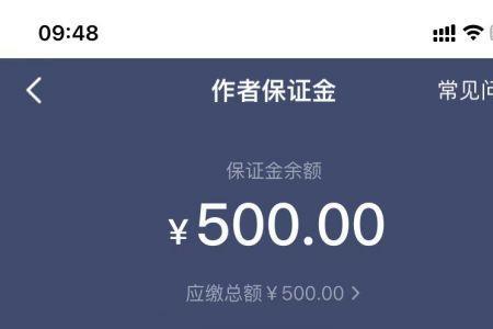 抖店保证金被提升至50000为什么