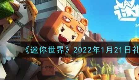 2022年迷你世界有生日派对吗