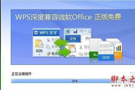 wps是什么，pptx