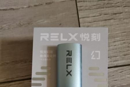 relx5什么颜色好看