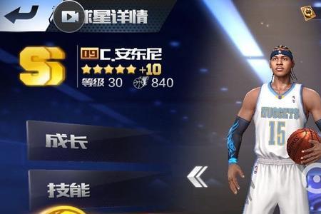 最强nba2008年保罗怎么得