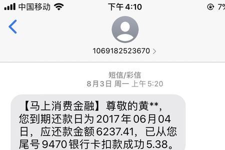 众消金融发的短信可靠吗