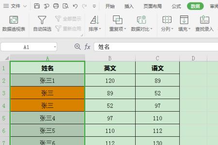 excel高亮十字光标设置