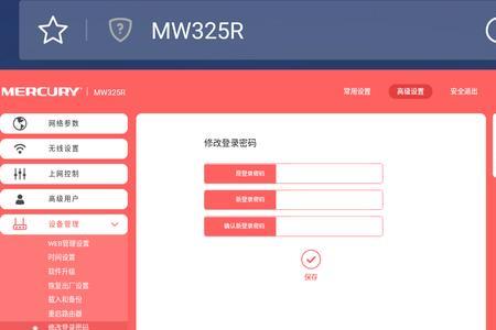 mercury  D22GB路由器忘记管理员密码怎么办