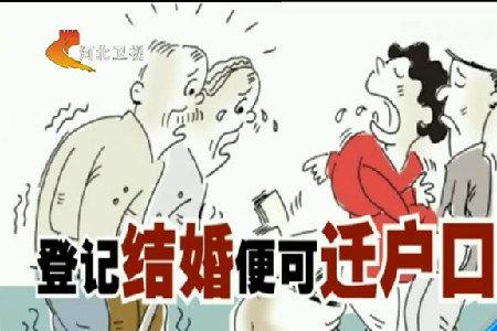 结婚异地户口也迁了医保怎么交