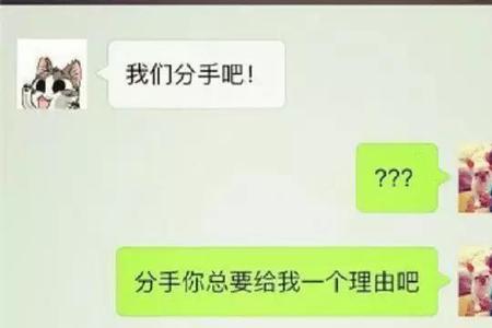 男朋友开玩笑要分手，我该怎么办