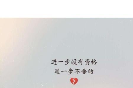 没资格联系你是什么意思