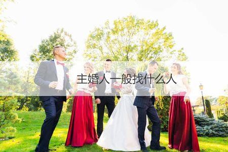 征婚人是什么意思