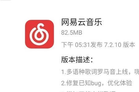 网易云怎么关闭桌面歌词