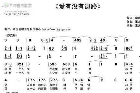 找不到退路闽南语歌曲