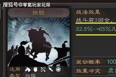 三国志关羽张飞魏延战法搭配