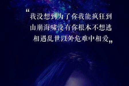 光年之外的歌词想表达什么意思