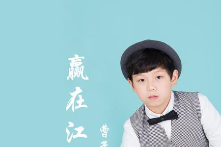 赢在江湖农村小男孩版叫什么