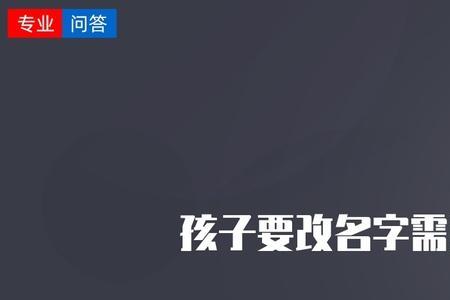 改名字网上审批要多久