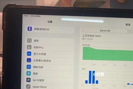 ipad9屏幕锁定时间调不了