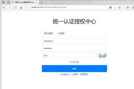 对方用验证码登我的号该怎么办