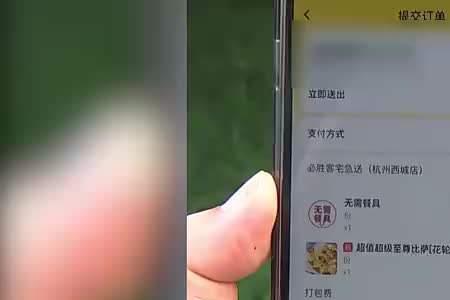 外卖订单接了但是想退款