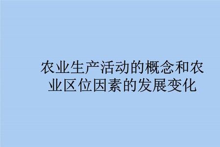 生产观念的具体内容是什么