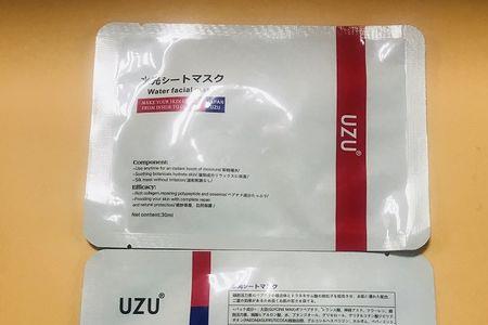 uzupro面膜敷完要洗吗