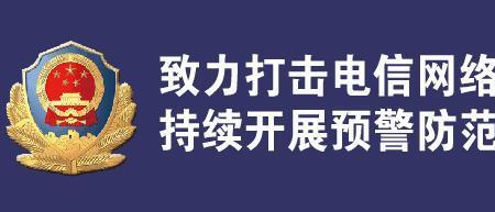 手机号怎么被反诈中心盯上了