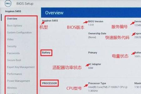 dell5502新版bios怎么更改硬盘模式