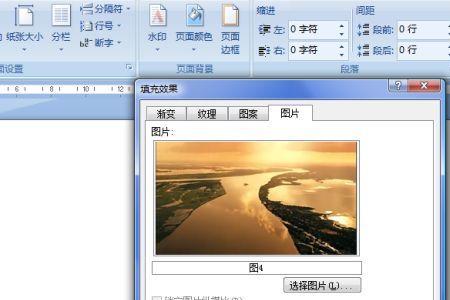 word2010背景颜色怎么调回白色