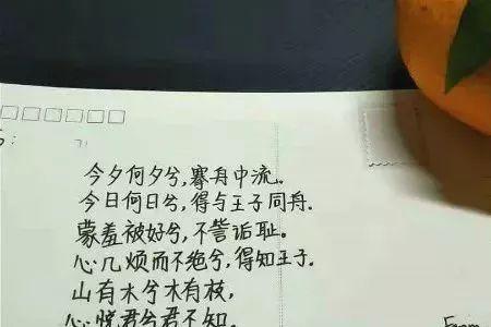 我表白了他说很荣幸是什么意思