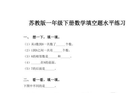 大大的什么填空一年级