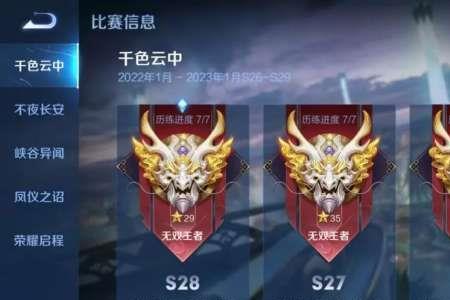 五排上分最佳阵容s29