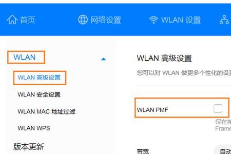 华为手机不能自动切换wifi