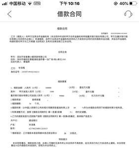 平安普惠清退是什么意思