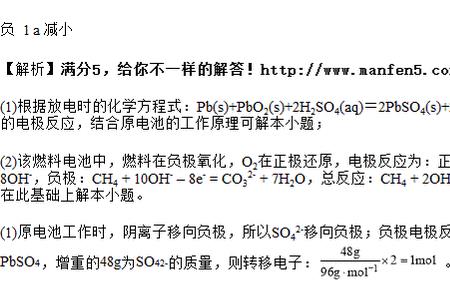 铅蓄电池的正极反应方程式