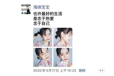 女儿发朋友圈妈妈怎么给点赞