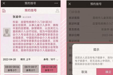昆明市儿童医院怎么补办就诊卡