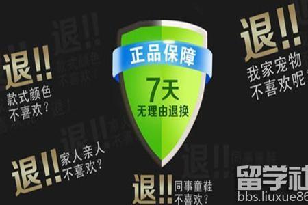 15天退货什么意思