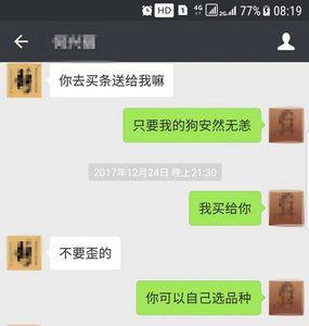 微信聊天嗯哦是什么态度