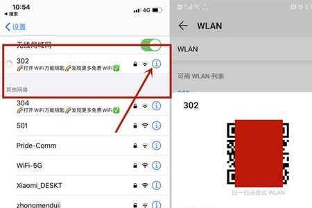 wifi密码忘了怎么查看