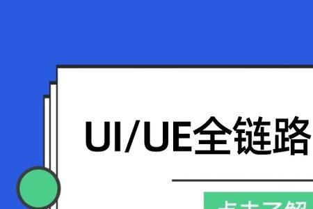 uy和ue哪个受欢迎