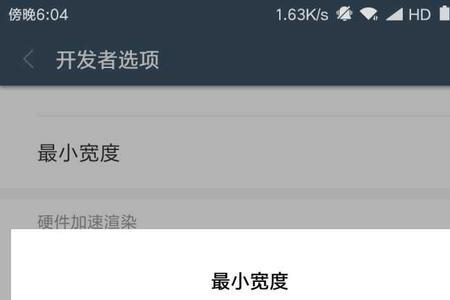 开发者选项怎么禁用miui优化