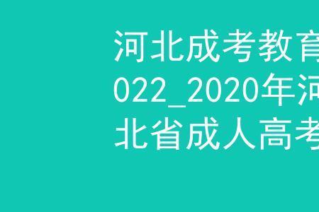 2022高升专什么时候才能出成绩