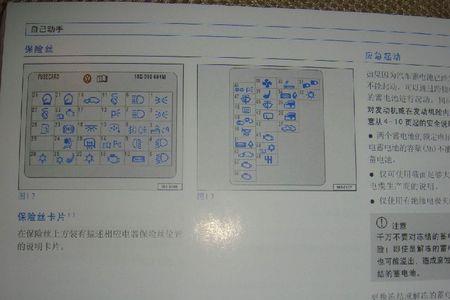 朗逸主继电器保险丝一插就爆