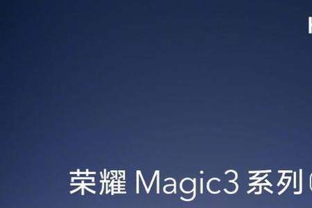 magic和鸿蒙系统哪个好