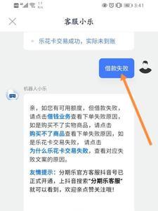 分期乐还了为什么借不出来