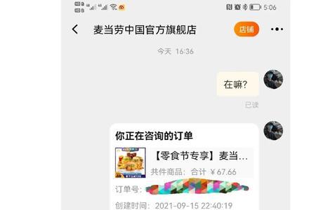 必胜客退款查不到