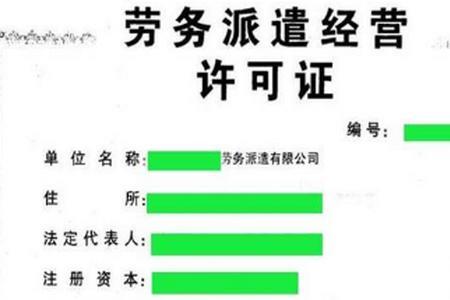 怎样成为派遣公司供应商